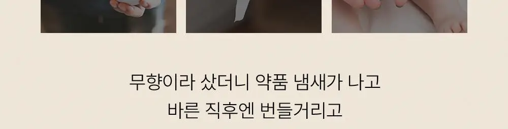 [끈적임없는보습] 동구밭 무향 핸드크림 시어버터 60g 상세페이지 5